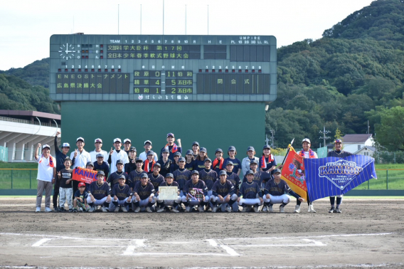 「第17回全日本少年春季軟式野球大会」出場寄付金のお願い