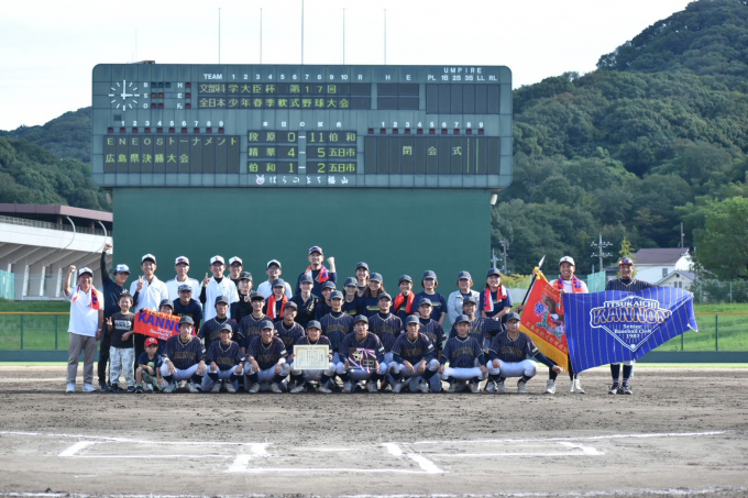 五日市観音シニア野球クラブ